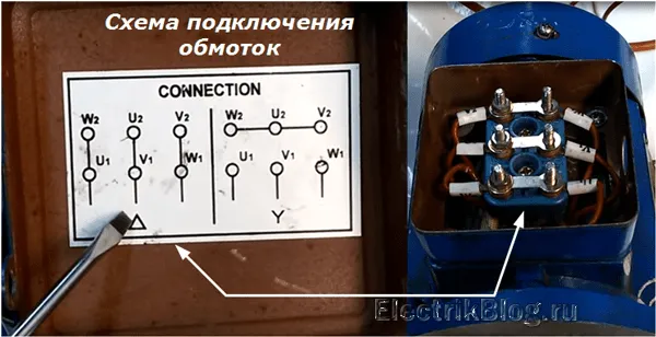 Схема подключения обмоток