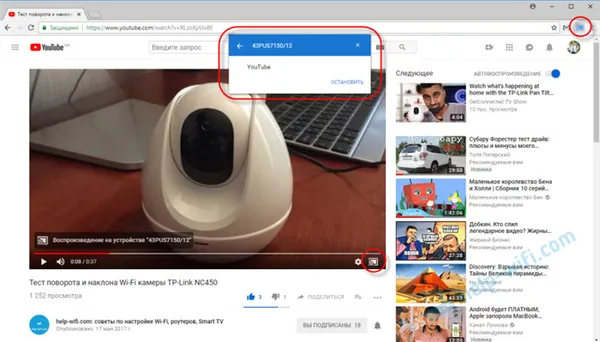 Трансляция видео через Chrome на телевизор Smart TV