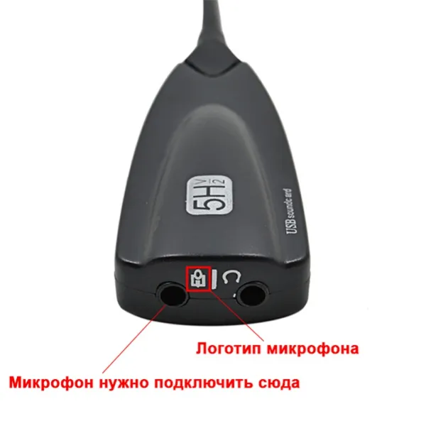 Логотипы микрофона и наушников на USB-переходнике
