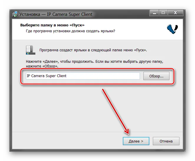 Установка IP Camera Super Client