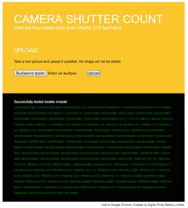 Стартовое окно сайта с кнопками для загрузки тестового снимка. Внизу указаны поддерживаемые сервисом фотоаппараты. 