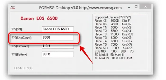 Как посмотреть пробег фотоаппарата Canon