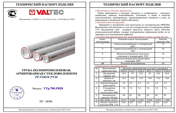 polipropilenovye-truby5