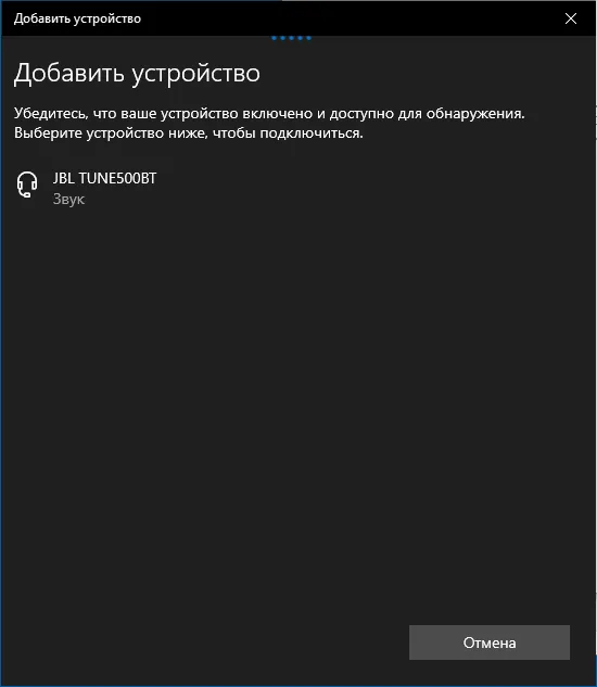 Подключение к Bluetooth наушникам в Windows