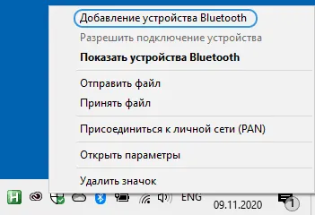 Добавление Bluetooth устройства из области уведомлений