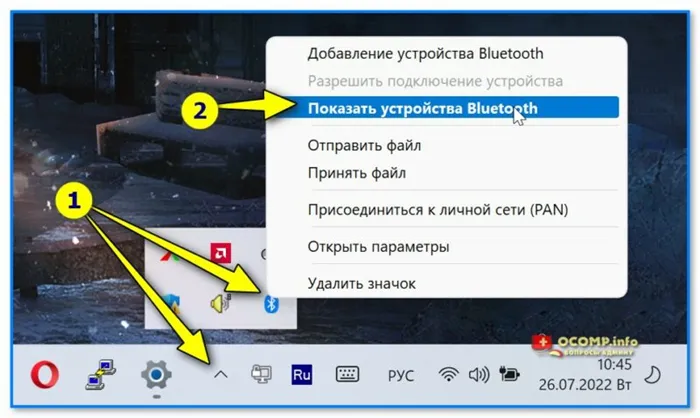 Отображение устройств Bluetooth