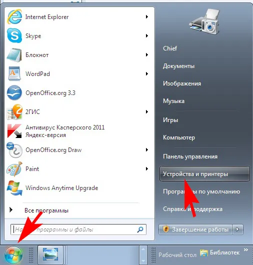 устройства и принтеры в меню пуск windows 7
