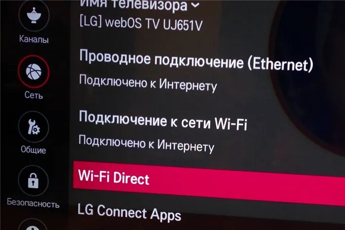 Wi-Fi соединение