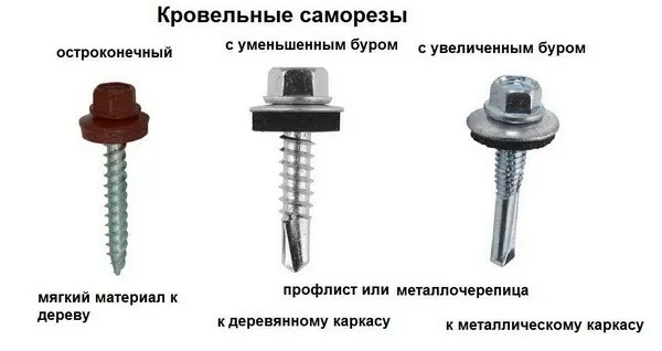 Саморез 4,2х16 RAL 8017 (коричневый шоколад) острый с прессшайбой