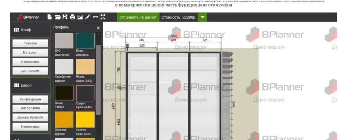 Bplanner - 2