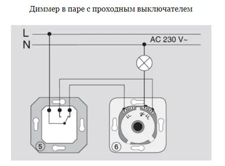 как подключить диммер