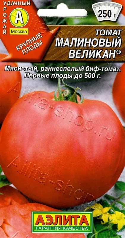 Малиновый великан