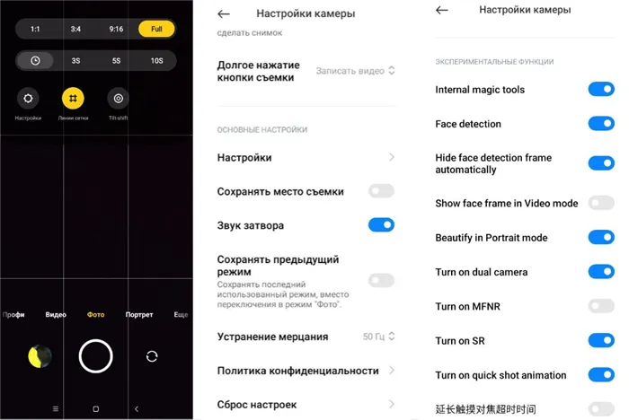 Первое фото — как зайти в Настройки. Второе — основные настройки, которые есть до включения функции. Третье фото — дополнительные настройки, которые появятся после включения функции. Иллюстрация: Елизавета Чупикова, Фотосклад.Эксперт