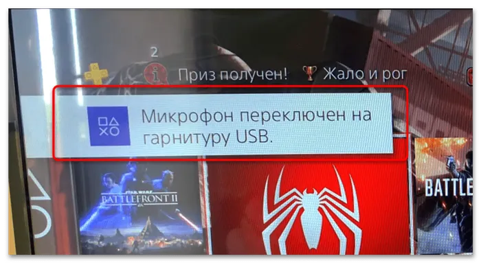 как подключить блютуз наушники к ps4-10