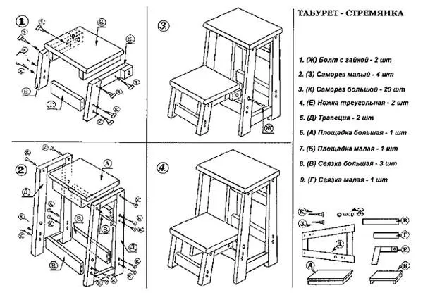 стремянка чертеж сам