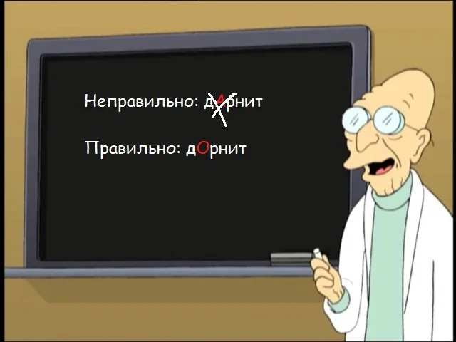 Неправильное написание: дарнит. Правильное написание: дорнит.