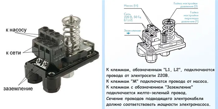 Схема подключения реле давления