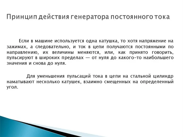 Если в машине используется одна катушка, то хотя напряжение на зажимах. 