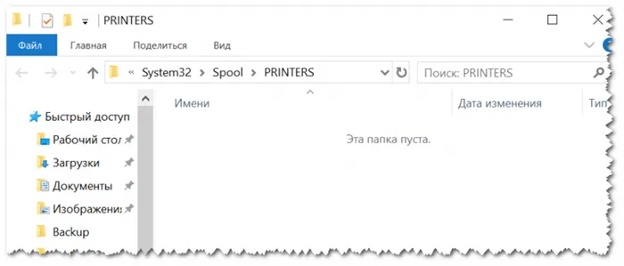 Эта папка пустая
