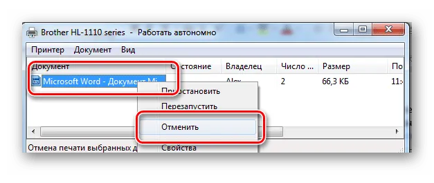 Отмена печати принтера