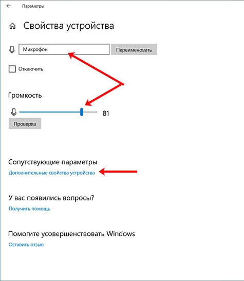 Открытие дополнительных свойств