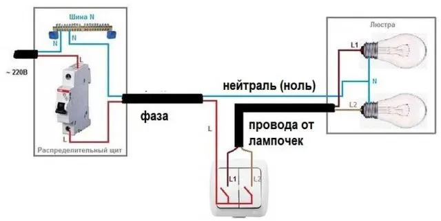 Подключение двухклавишного выключателя