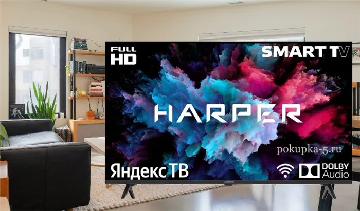 Белорусский телевизор HARPER 40F751TS на Яндекс ТВ YaOS с Алисой и экраном 40 дюймов