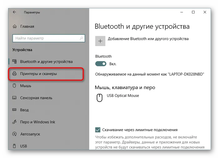 Переход к списку принтеров и сканеров для поиска принтера Epson Windows 10